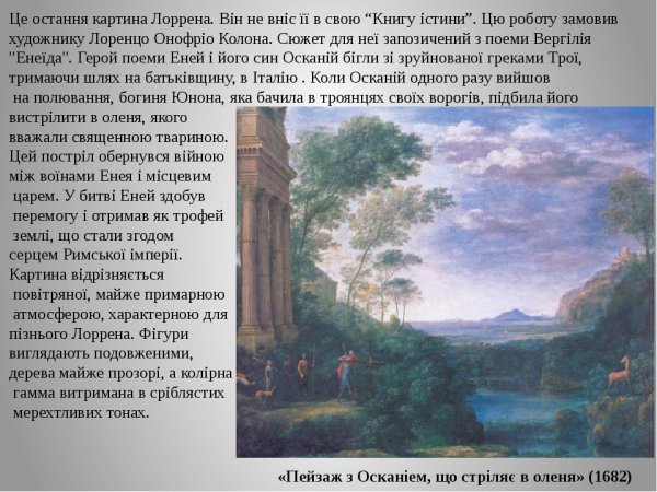 Аллотт Роберт итальянский пейзаж