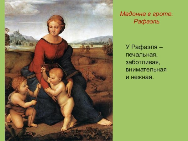 Леонардо да Винчи Мадонна в скалах