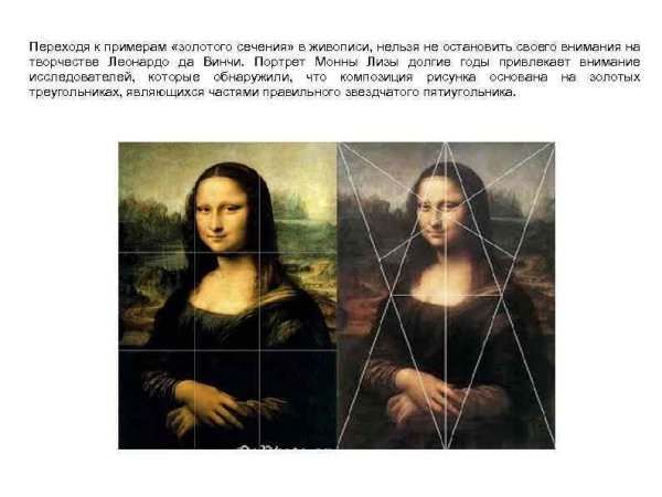 Картина Иванова явление Христа золотое сечение