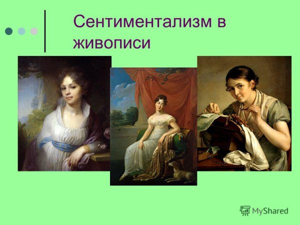 Жан Батист грез сентиментализм