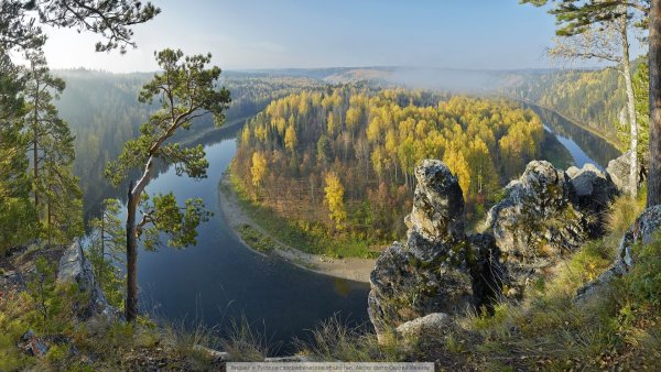 Природный парк река Чусовая