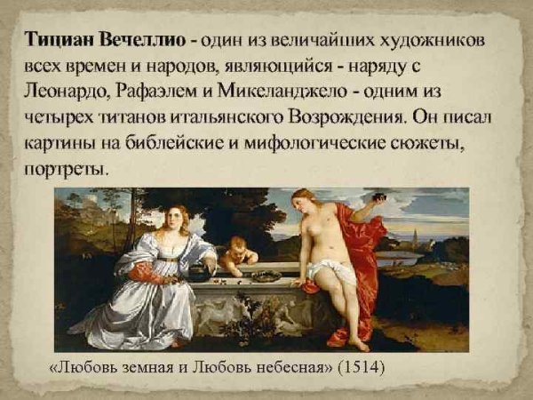 Паоло Кальяри Веронезе (1528 -1588)