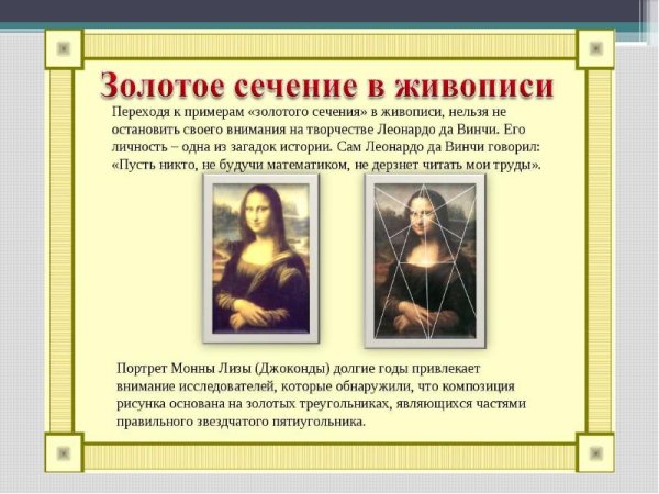 Искусство математики