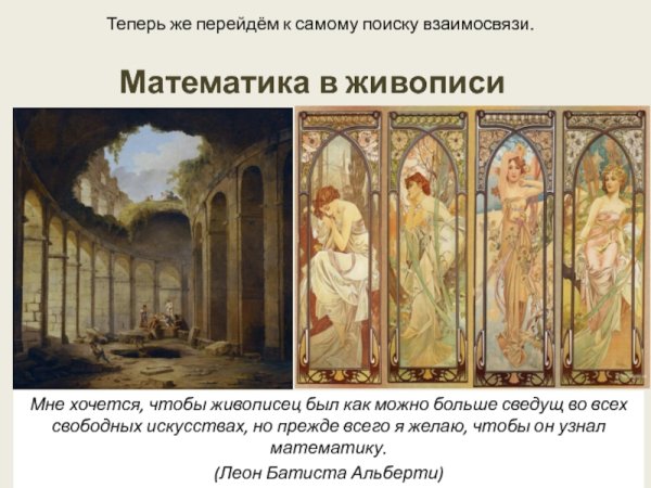 Рафаэль Араужо картины