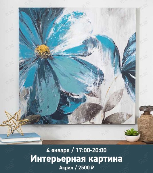 Наталья Юршина интерьерная живопись