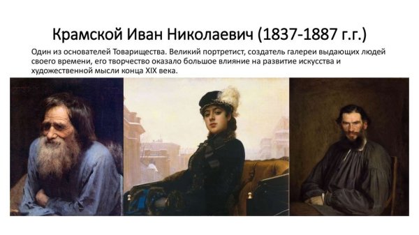 Иван Крамской автопортрет 1867