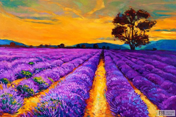 Ван Гог Лавандовые поля