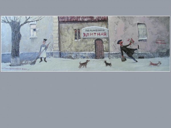 Андрей Репников художник пейзажи