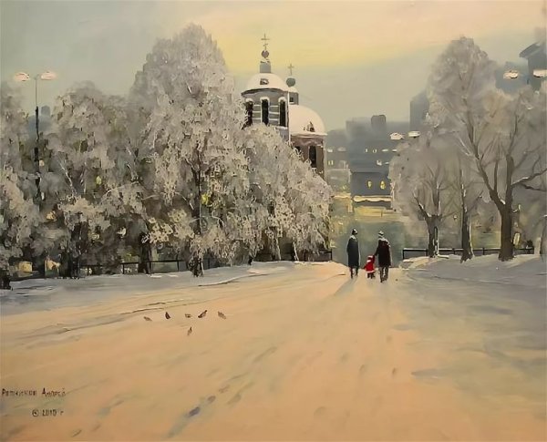 Репников Андрей Николаевич художник