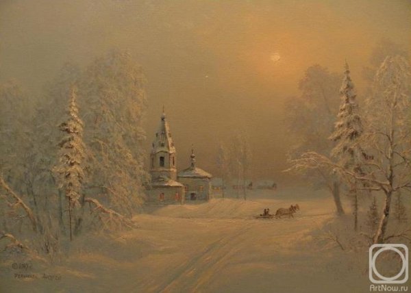 Репников Андрей Николаевич художник