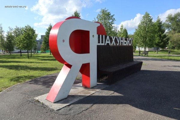 Городской парк Шахунья