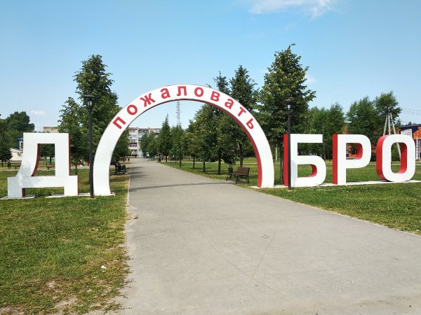 Г Шахунья парк Покровский