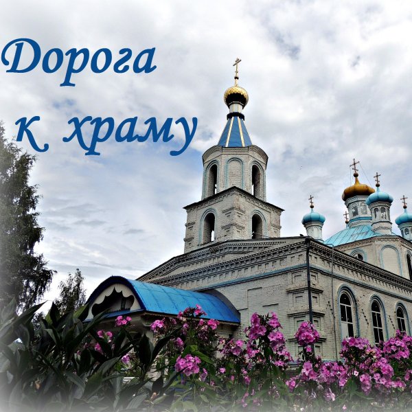 Покровская Церковь Шахунья