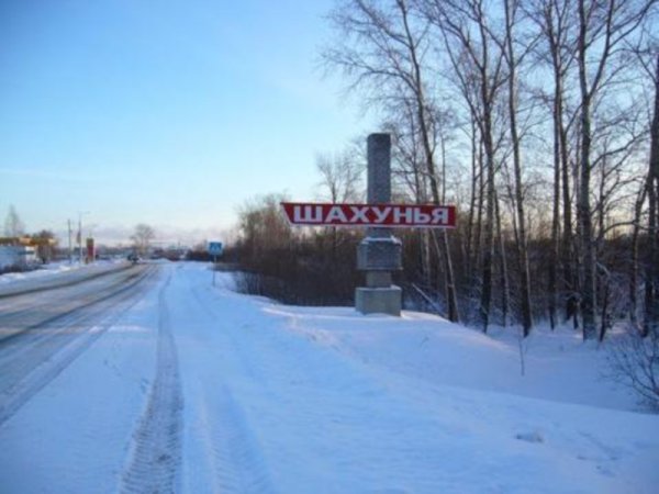 Город Шахунья Нижегородская