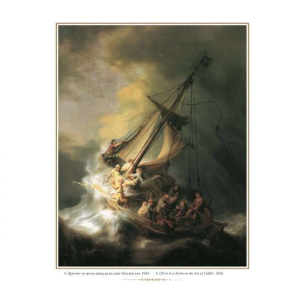 Рембрандт буря на море Галилейском