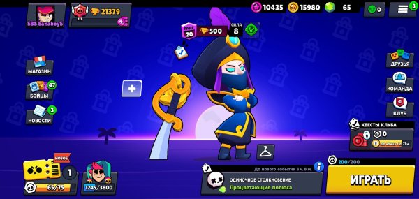 Ледяной боец Лу Brawl Stars