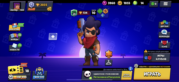 Загрузачный икран БРАВЛ старс