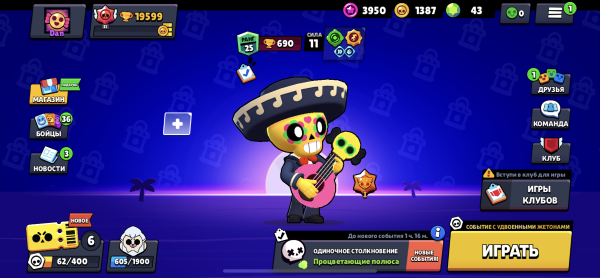 Загрузочный экран Браво старс