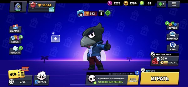 Загрузочный экран Браво старс 2021