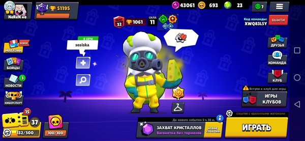 Приколы из БРАВЛ старса