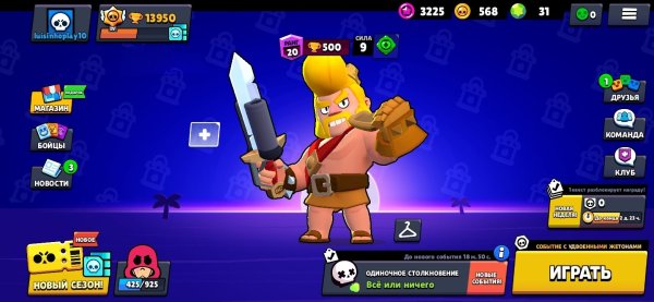 Браво старс 2048