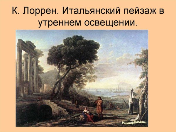 Федор Матвеев вид на Лаго Маджоре