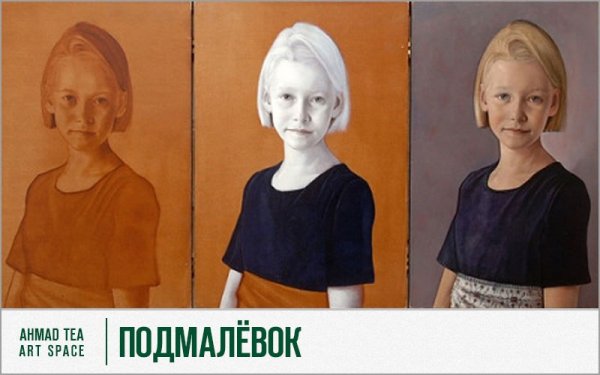 Подмалёвок в живописи