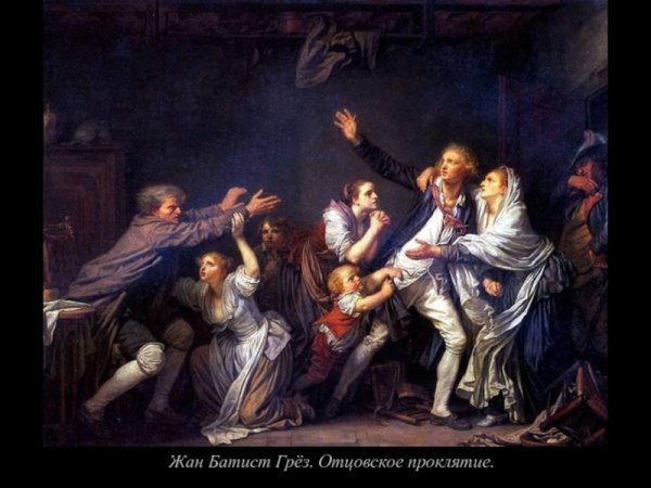 Эпоха Просвещения 18 века