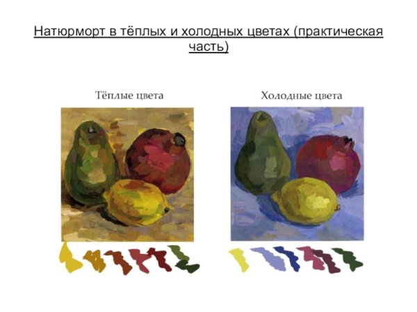 Упражнения по цветоведению