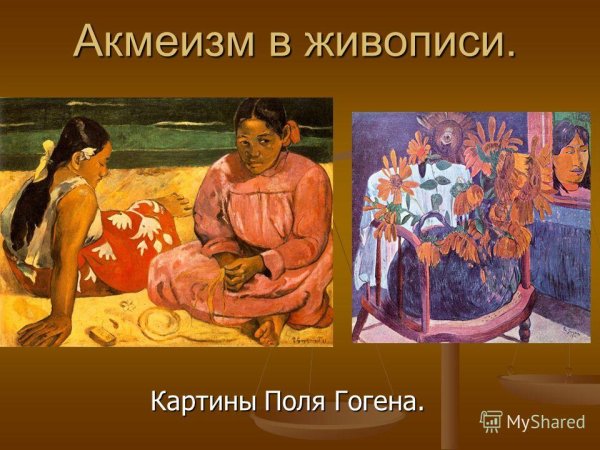 Живопись итальянского неореализма