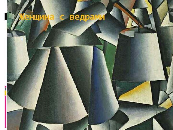 Акмеизм в живописи серебряного века