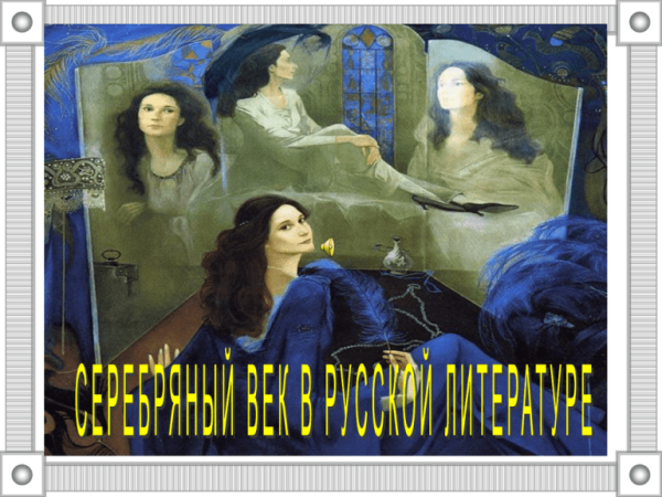 Альтман Анна Ахматова