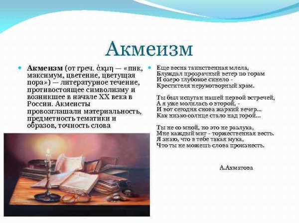 Кустодиев акмеизм