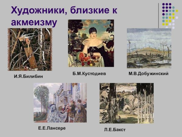 Сергей Юрьевич Судейкин балет