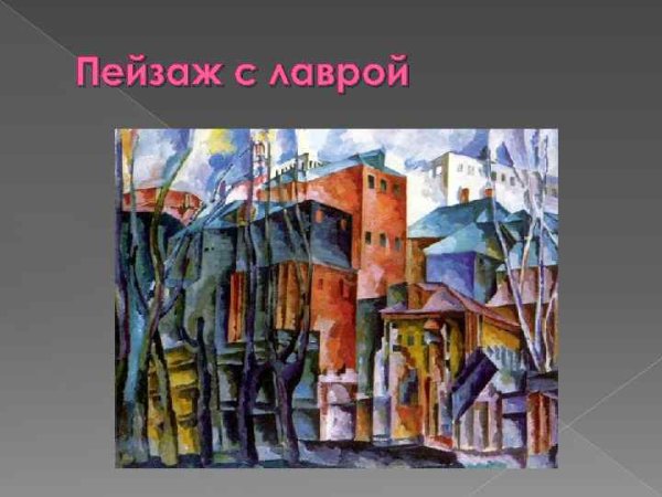 Акмеизм в живописи серебряного века