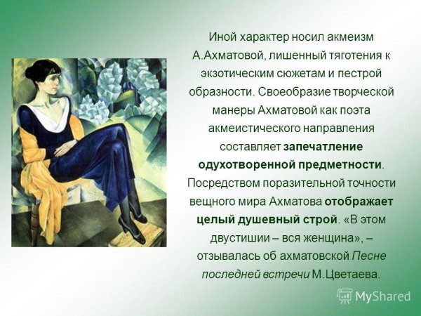 Кустодиев акмеизм