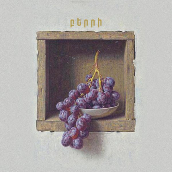 Федор толстой тромплей