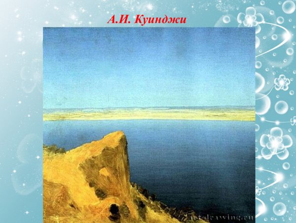 Архип Иванович Куинджи – море. Крым. 1898-1908