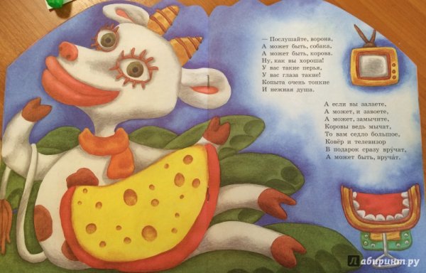 Эдуард Успенский Пластилиновая ворона иллюстрации