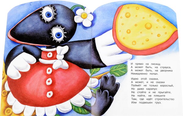 Союзмультфильм Пластилиновая ворона