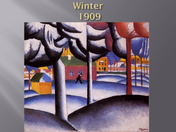 Казимир Малевич зимний пейзаж