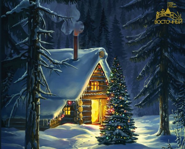 Домик в зимнем лесу