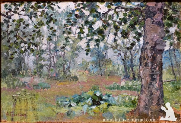 Константин Головин