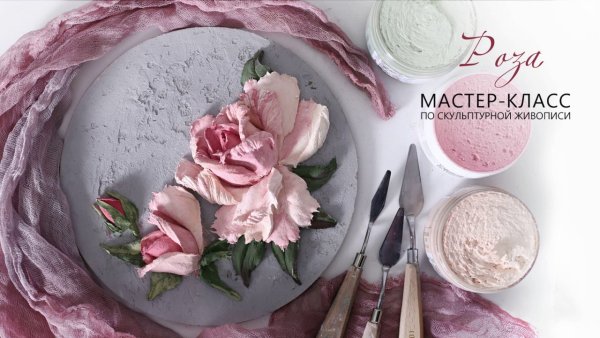 Евгения Ермилина скульптурная живопись