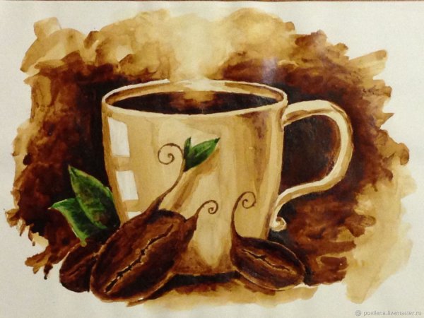 Кофейная акварель