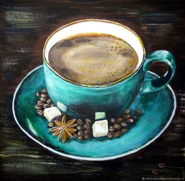 Чашечка кофе живопись