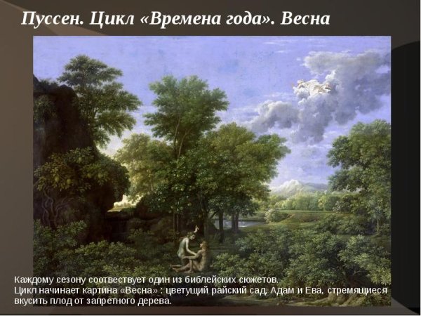 Клод Лоррен особенности творчества