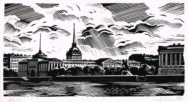 Офорт пейзаж Зорин