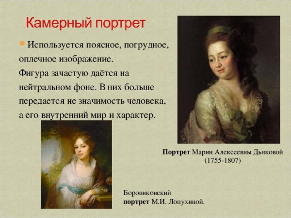 Владимир Лукич Боровиковский (1757—1825)