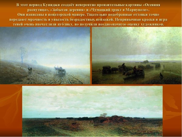 Архип Иванович Куинджи пейзаж. Степь